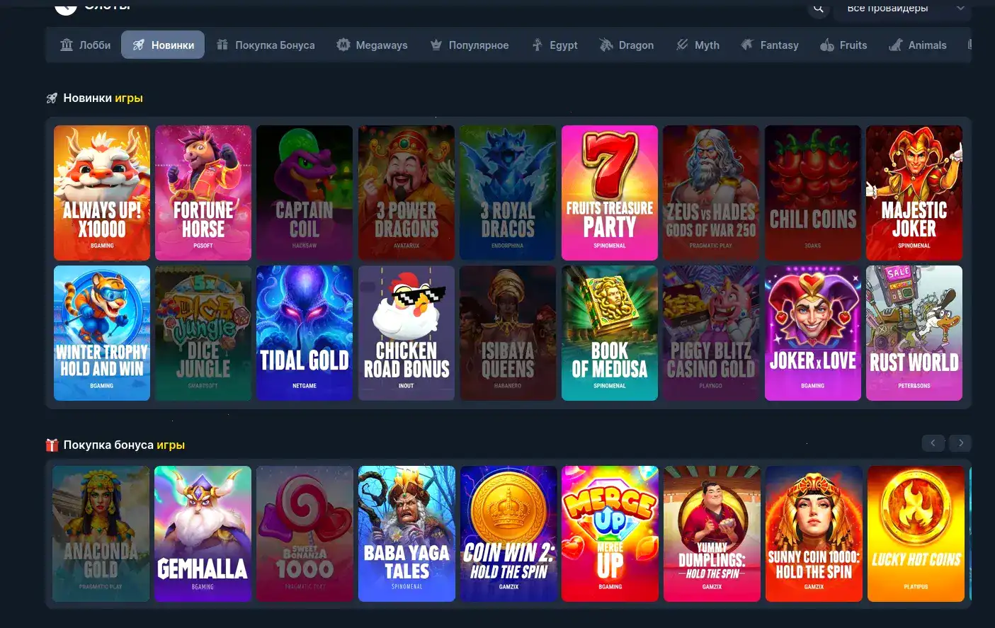 регистрация Фонтан зеркало и вход через чат